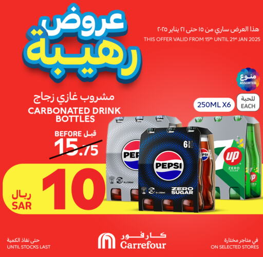 available at Carrefour in KSA, Saudi Arabia, Saudi - Najran