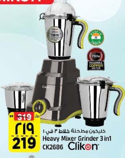 CLIKON Mixer / Grinder available at Al Madina Hypermarket in KSA, Saudi Arabia, Saudi - Riyadh