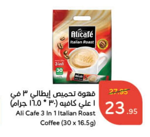 ALI CAFE Coffee available at Hyper Panda in KSA, Saudi Arabia, Saudi - Ta'if