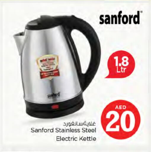 SANFORD Kettle available at Nesto Hypermarket in UAE - Ras al Khaimah