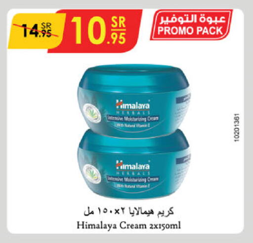 HIMALAYA Face Cream available at Danube in KSA, Saudi Arabia, Saudi - Khamis Mushait