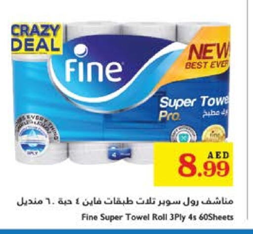 FINE available at Trolleys Supermarket in UAE - Sharjah / Ajman