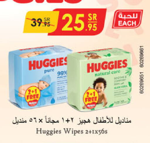 HUGGIES available at Danube in KSA, Saudi Arabia, Saudi - Buraidah