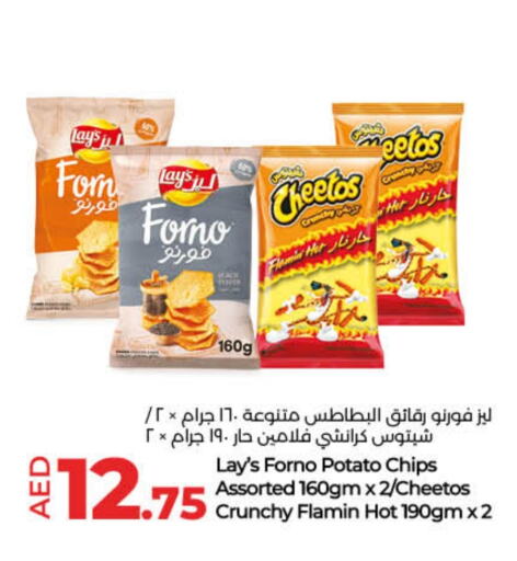 Potato available at لولو هايبرماركت in الإمارات العربية المتحدة , الامارات - أم القيوين‎