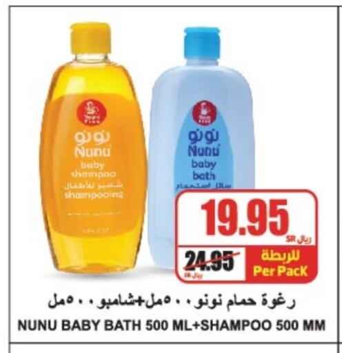 NUNU available at A Market in KSA, Saudi Arabia, Saudi - Riyadh