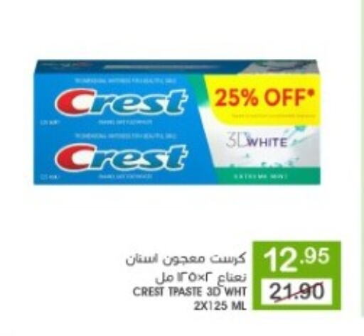 Toothpaste available at Mazaya in KSA, Saudi Arabia, Saudi - Dammam