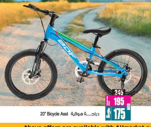 available at Ansar Mall in UAE - Sharjah / Ajman