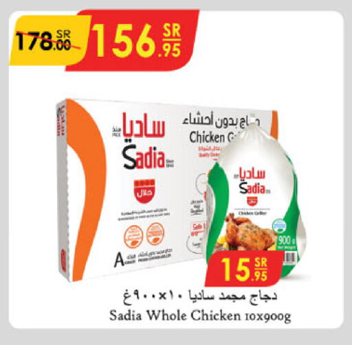 SADIA Frozen Whole Chicken available at Danube in KSA, Saudi Arabia, Saudi - Buraidah