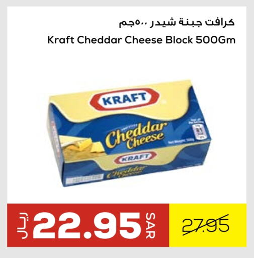 KRAFT Cheddar Cheese available at Astra Markets in KSA, Saudi Arabia, Saudi - Tabuk