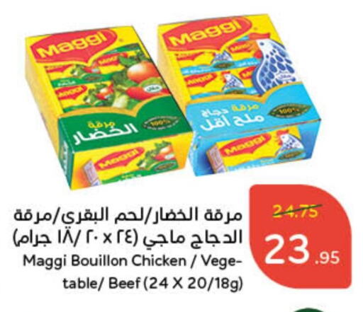 فريشلي حم بقرى available at هايبر بنده in مملكة العربية السعودية, السعودية, سعودية - جازان