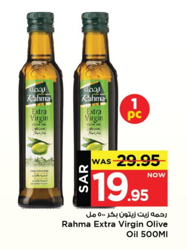 RAHMA Virgin Olive Oil available at Mark & Save in KSA, Saudi Arabia, Saudi - Al Khobar