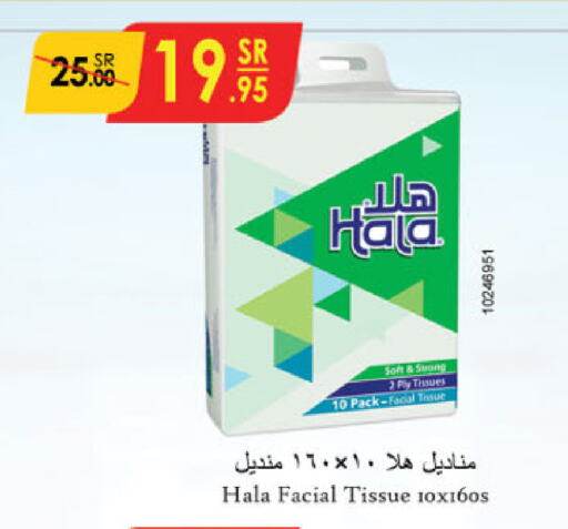 HALA available at Danube in KSA, Saudi Arabia, Saudi - Medina