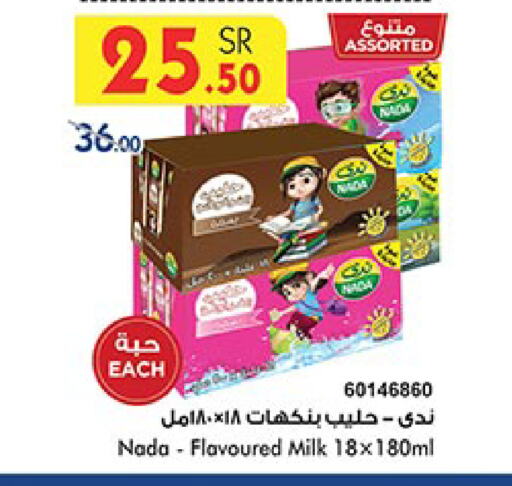 NADA Flavoured Milk available at Bin Dawood in KSA, Saudi Arabia, Saudi - Ta'if