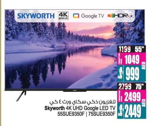 SKYWORTH Smart TV available at Ansar Gallery in UAE - Dubai