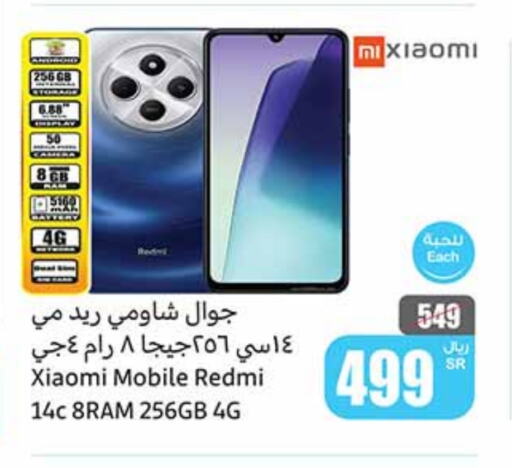 REDMI available at Othaim Markets in KSA, Saudi Arabia, Saudi - Jubail