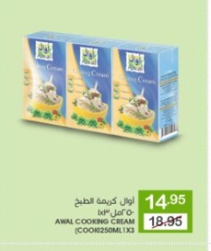 أوال كريمة الخفق / للطهي available at  مـزايــا in مملكة العربية السعودية, السعودية, سعودية - القطيف‎