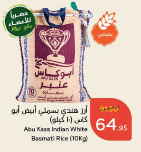 Basmati / Biryani Rice available at Hyper Panda in KSA, Saudi Arabia, Saudi - Al Majmaah