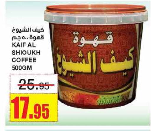 Coffee available at Al Sadhan Stores in KSA, Saudi Arabia, Saudi - Riyadh