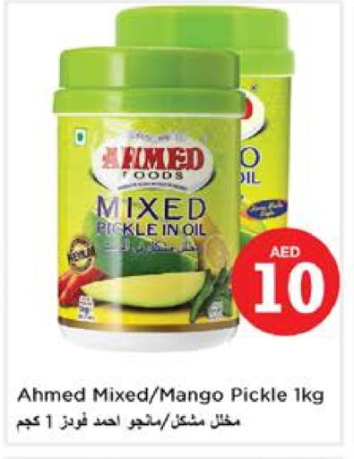 Pickle available at Nesto Hypermarket in UAE - Dubai