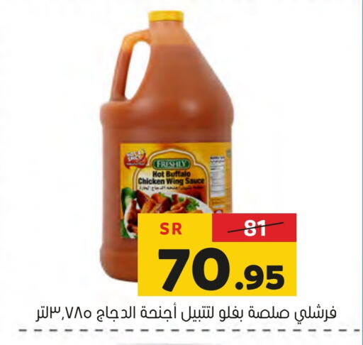 الإمارات صوص حار available at العامر للتسوق in مملكة العربية السعودية, السعودية, سعودية - الأحساء‎