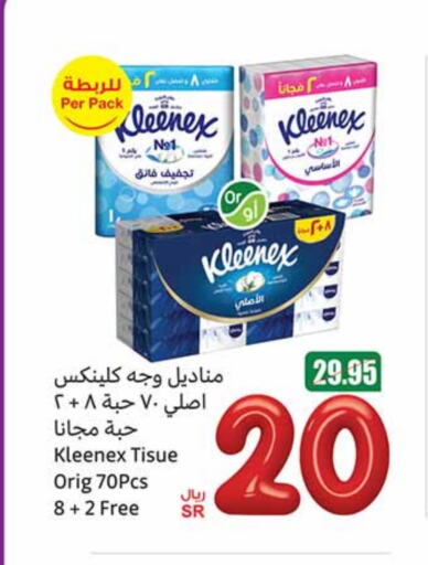 KLEENEX available at Othaim Markets in KSA, Saudi Arabia, Saudi - Jazan