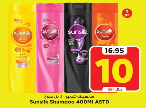 SUNSILK Shampoo / Conditioner available at Mark & Save in KSA, Saudi Arabia, Saudi - Al Hasa