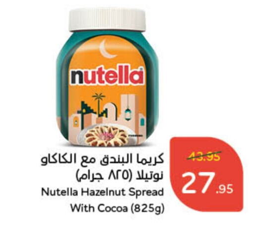 NUTELLA Chocolate Spread available at Hyper Panda in KSA, Saudi Arabia, Saudi - Al Khobar