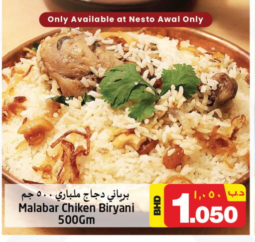 available at NESTO  in Bahrain