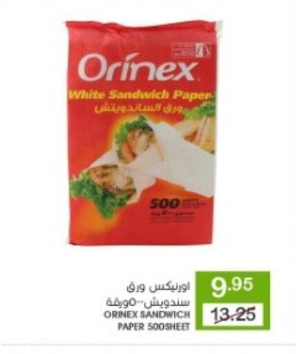 أورنيكس available at  مـزايــا in مملكة العربية السعودية, السعودية, سعودية - القطيف‎