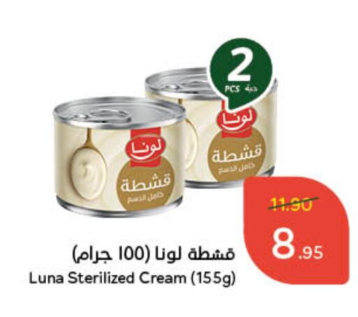 لونا available at هايبر بنده in مملكة العربية السعودية, السعودية, سعودية - بيشة