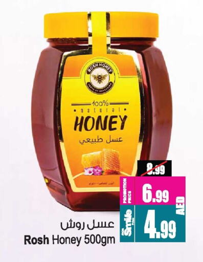 Honey available at Ansar Mall in UAE - Sharjah / Ajman