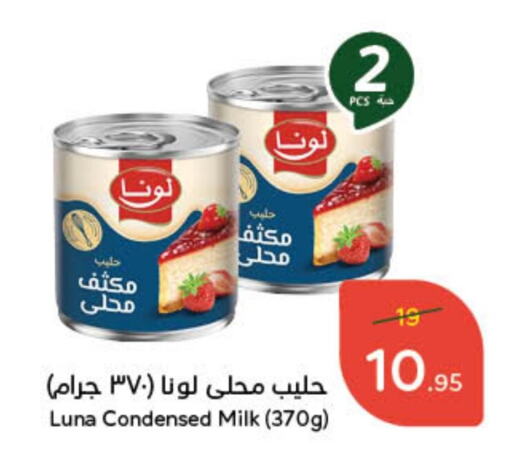 LUNA Condensed Milk available at Hyper Panda in KSA, Saudi Arabia, Saudi - Yanbu