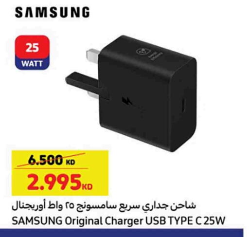 SAMSUNG Charger available at Carrefour in Kuwait - Jahra Governorate