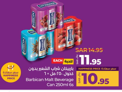 BARBICAN available at LULU Hypermarket in KSA, Saudi Arabia, Saudi - Al-Kharj