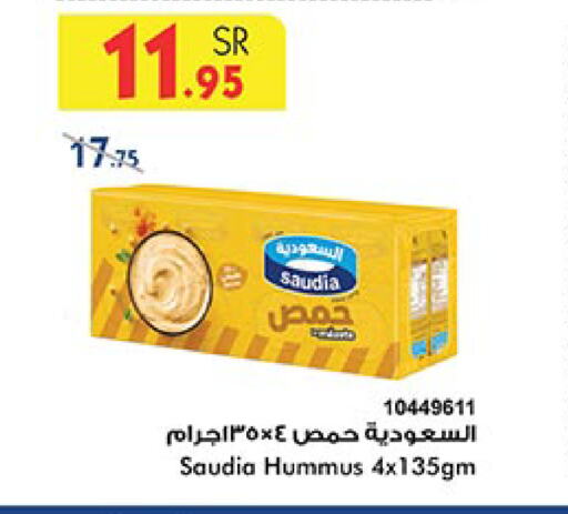 SAUDIA Tahina & Halawa available at Bin Dawood in KSA, Saudi Arabia, Saudi - Medina