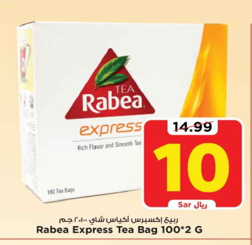 RABEA Tea Bags available at Mark & Save in KSA, Saudi Arabia, Saudi - Al Hasa