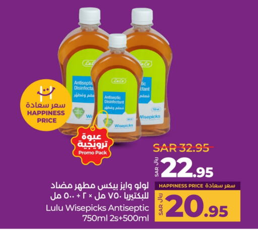 Disinfectant available at LULU Hypermarket in KSA, Saudi Arabia, Saudi - Tabuk