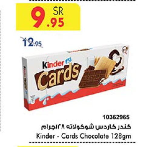 KINDER available at Bin Dawood in KSA, Saudi Arabia, Saudi - Medina