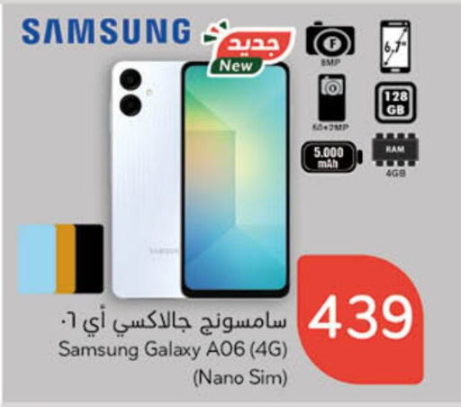 SAMSUNG available at Hyper Panda in KSA, Saudi Arabia, Saudi - Medina