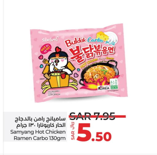 Noodles available at LULU Hypermarket in KSA, Saudi Arabia, Saudi - Tabuk