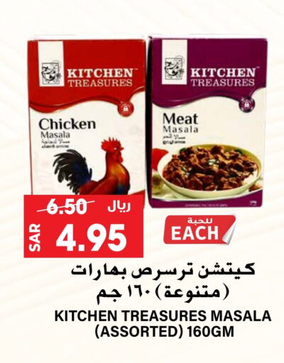 Spices available at Grand Hyper in KSA, Saudi Arabia, Saudi - Riyadh