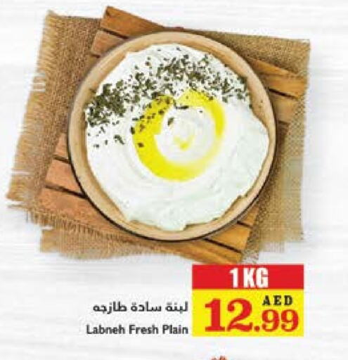 Labneh available at Trolleys Supermarket in UAE - Dubai