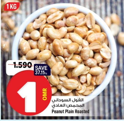 available at MARK & SAVE in Oman - Muscat