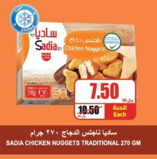 زيت الزنجبيل ناجتس الدجاج available at A ماركت in مملكة العربية السعودية, السعودية, سعودية - الرياض