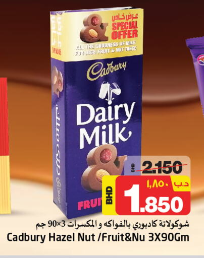 CADBURY available at نستو in البحرين