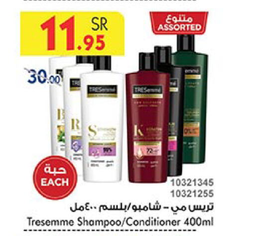 TRESEMME Shampoo / Conditioner available at Bin Dawood in KSA, Saudi Arabia, Saudi - Khamis Mushait