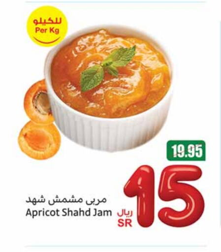 Jam available at Othaim Markets in KSA, Saudi Arabia, Saudi - Al-Kharj