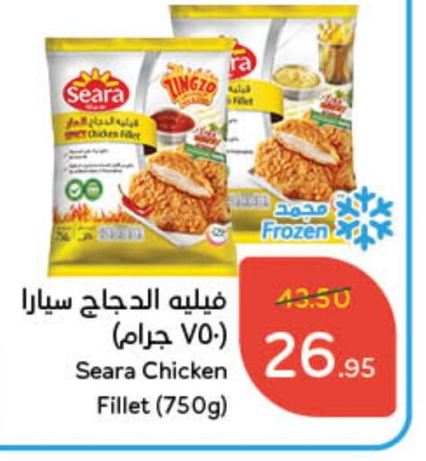 SEARA Chicken Fillet available at Hyper Panda in KSA, Saudi Arabia, Saudi - Ar Rass