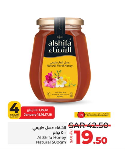 AL SHIFA Honey available at LULU Hypermarket in KSA, Saudi Arabia, Saudi - Yanbu