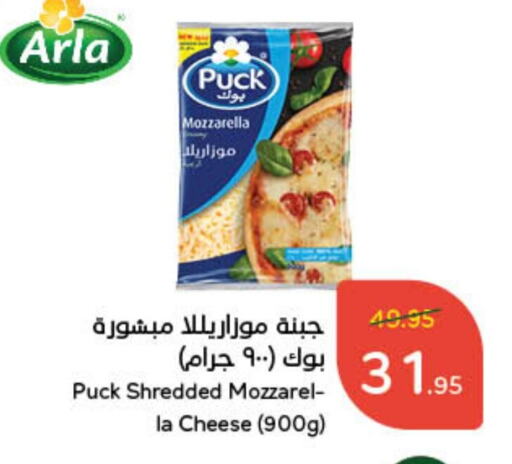 PUCK Mozzarella available at Hyper Panda in KSA, Saudi Arabia, Saudi - Unayzah